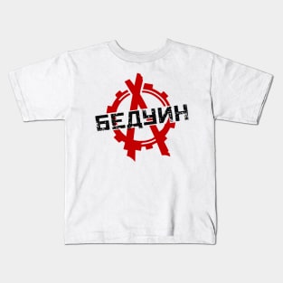 Bedouin Kids T-Shirt